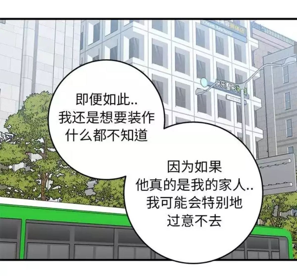 《牵我手好吗?/牵住我的手》漫画最新章节第44话免费下拉式在线观看章节第【24】张图片