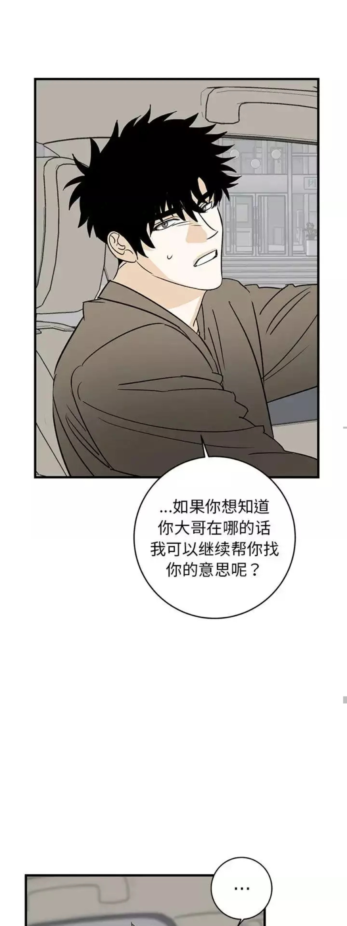 《牵我手好吗?/牵住我的手》漫画最新章节第44话免费下拉式在线观看章节第【19】张图片