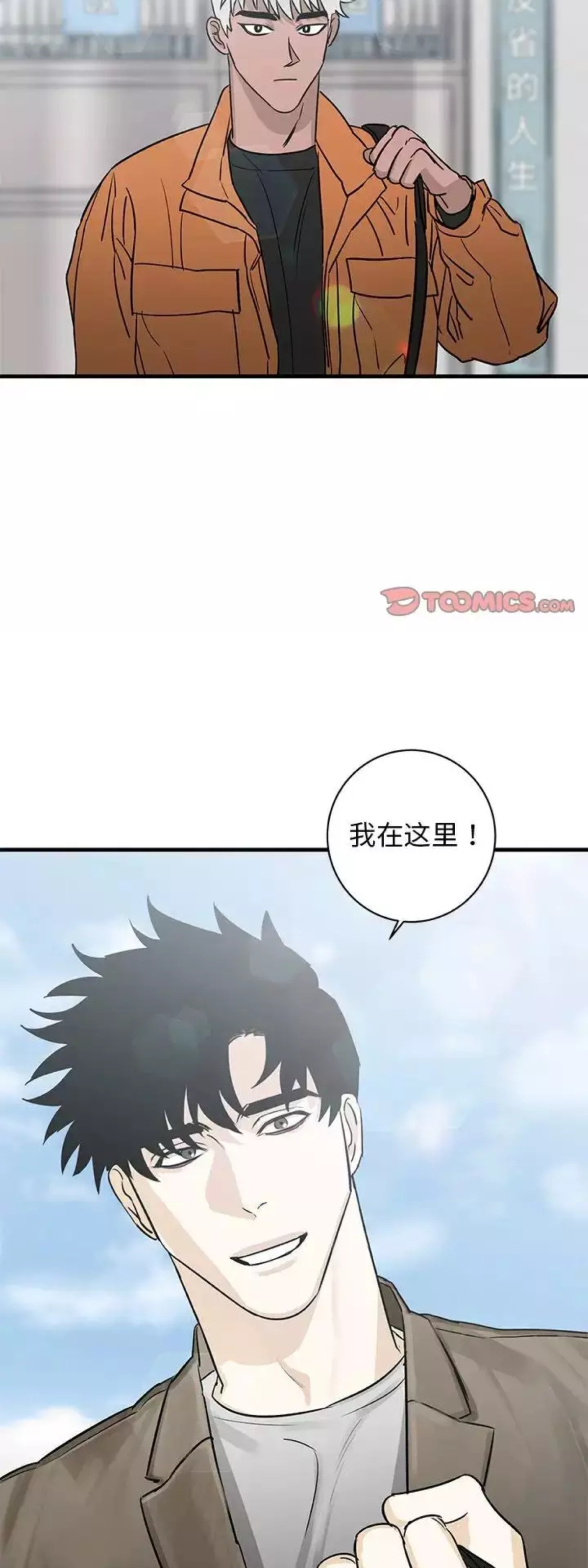 《牵我手好吗?/牵住我的手》漫画最新章节第44话免费下拉式在线观看章节第【3】张图片