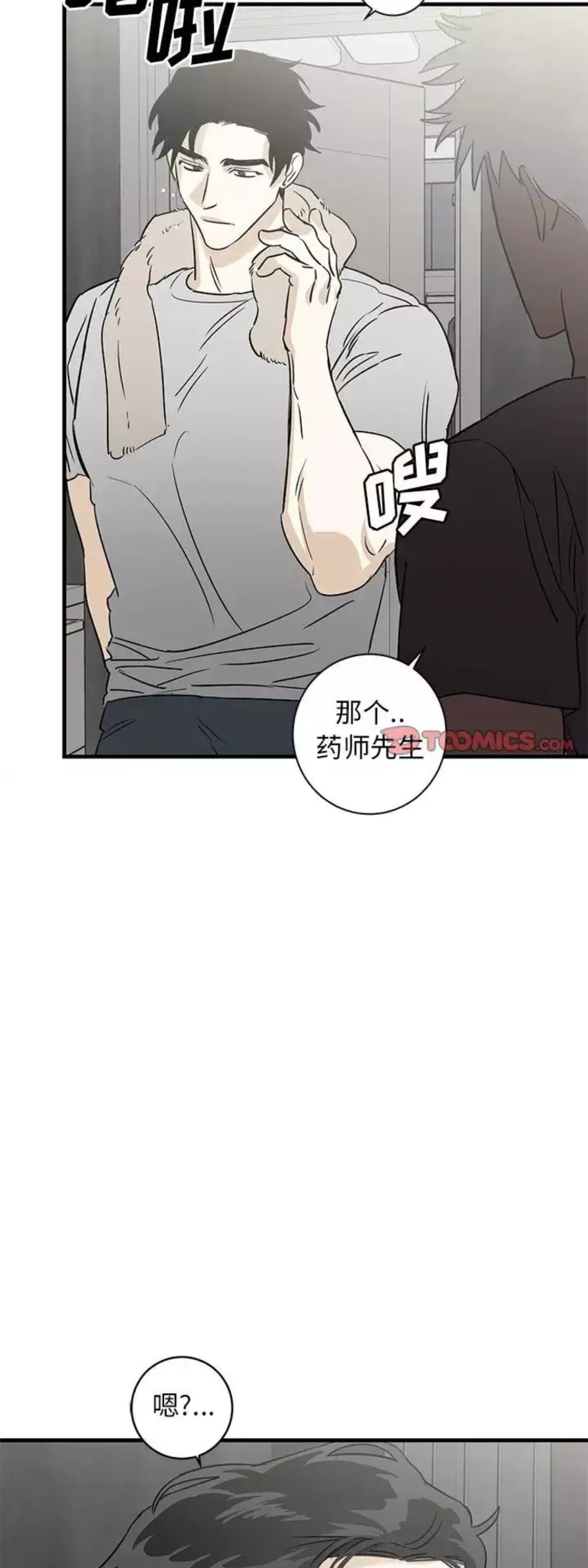 《牵我手好吗?/牵住我的手》漫画最新章节第44话免费下拉式在线观看章节第【39】张图片