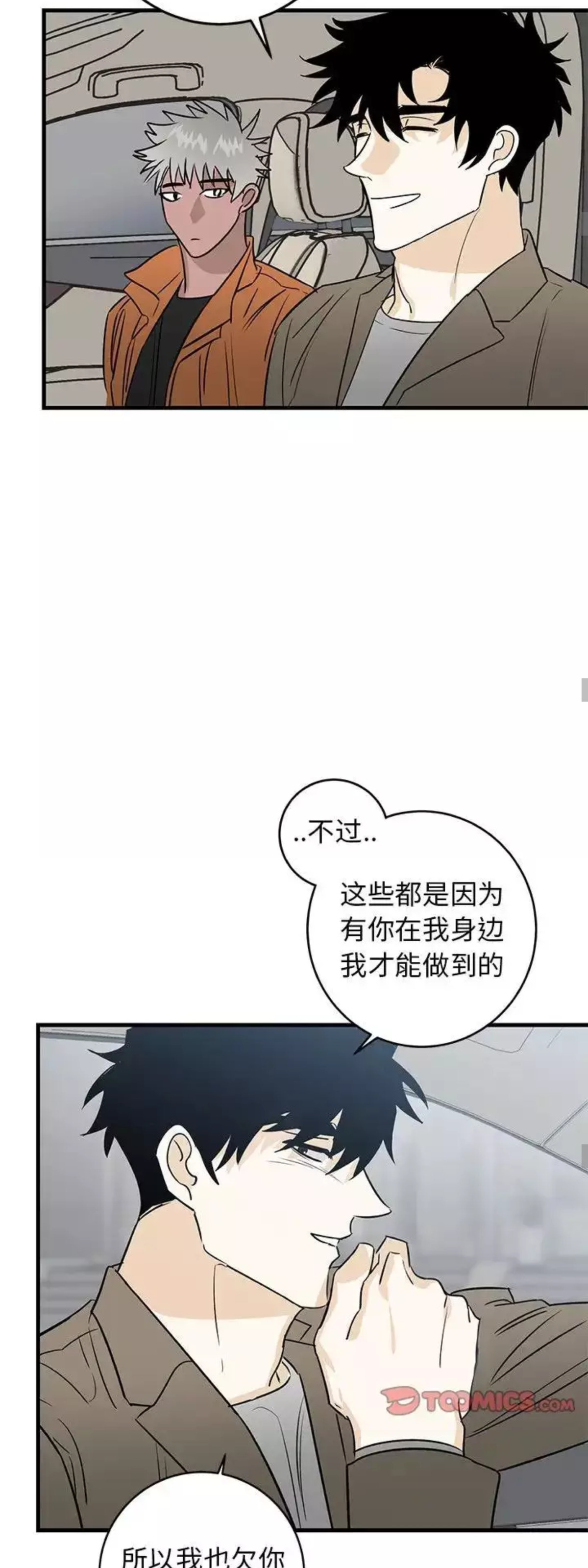 《牵我手好吗?/牵住我的手》漫画最新章节第44话免费下拉式在线观看章节第【29】张图片