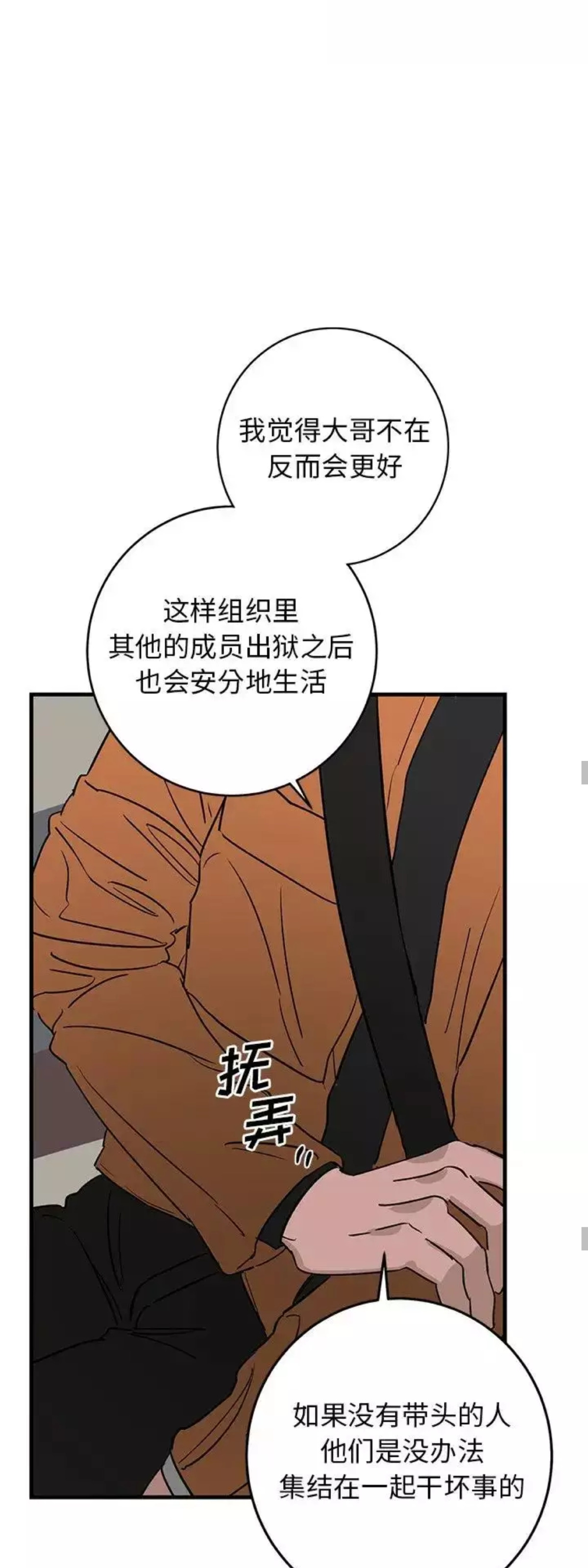 《牵我手好吗?/牵住我的手》漫画最新章节第44话免费下拉式在线观看章节第【21】张图片