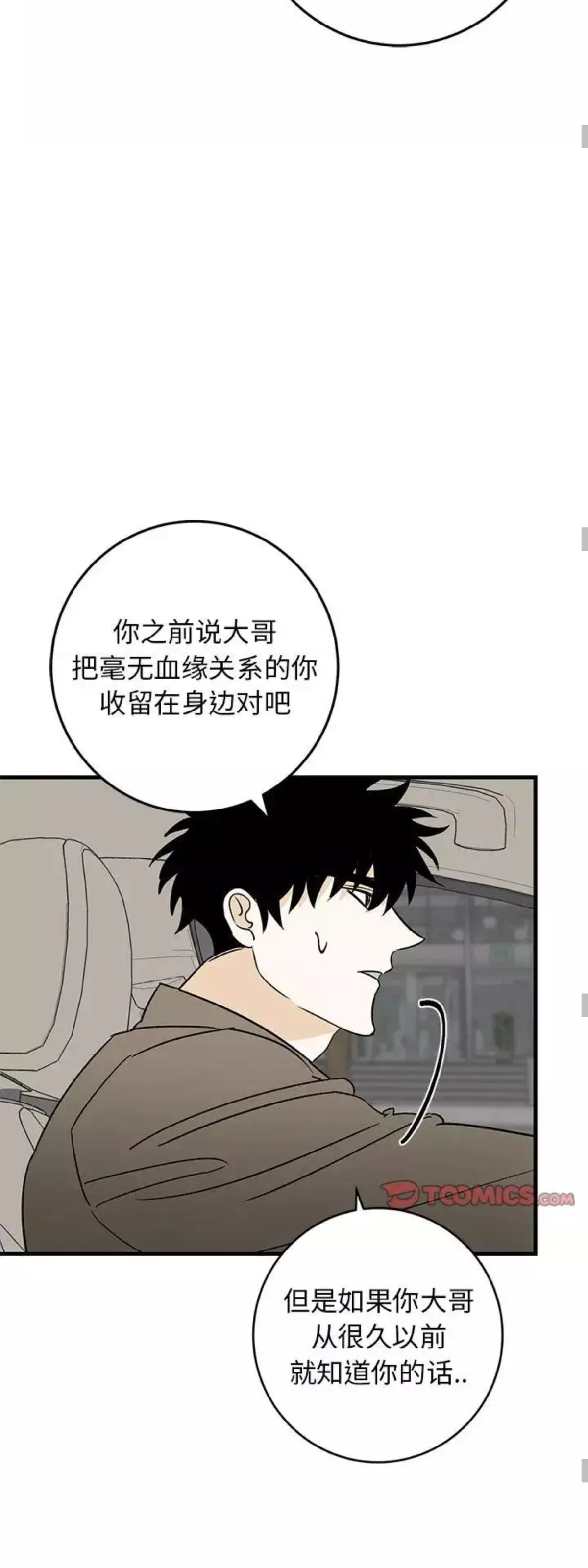 《牵我手好吗?/牵住我的手》漫画最新章节第44话免费下拉式在线观看章节第【22】张图片