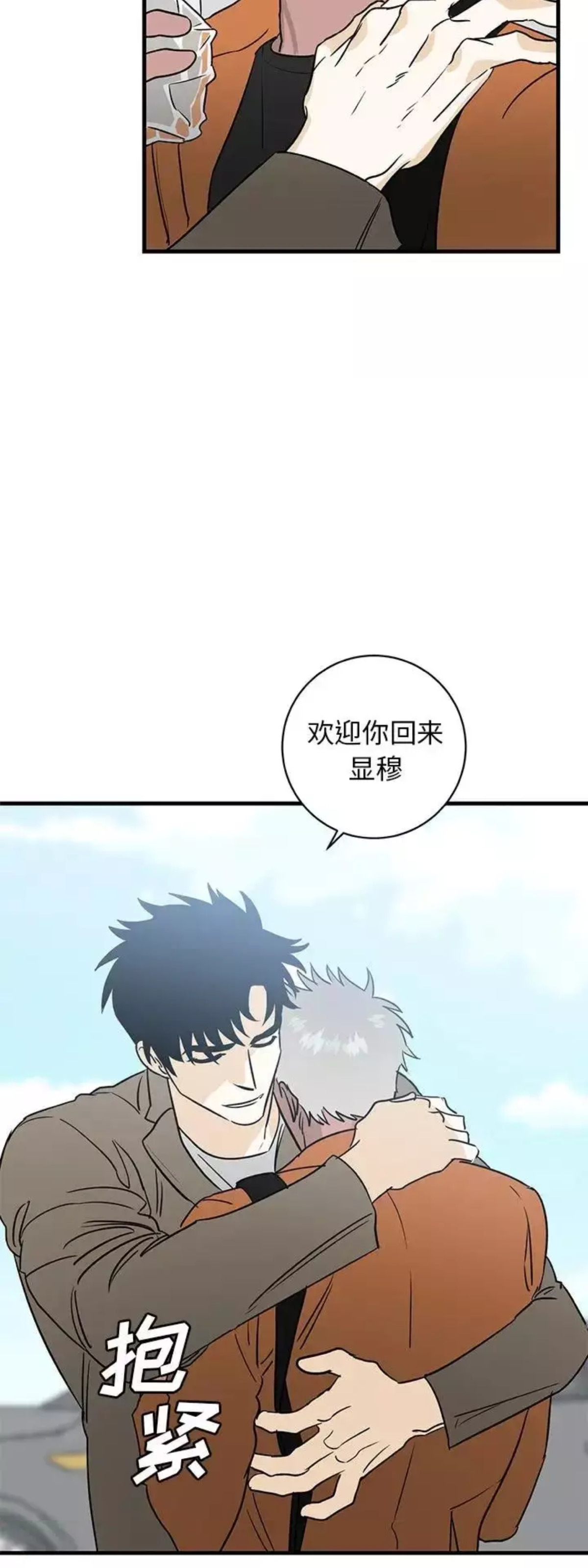 《牵我手好吗?/牵住我的手》漫画最新章节第44话免费下拉式在线观看章节第【11】张图片