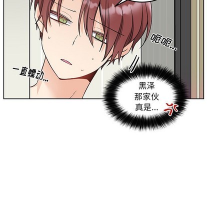 《机器娃娃/绝对吸引机器人》漫画最新章节第8章免费下拉式在线观看章节第【13】张图片