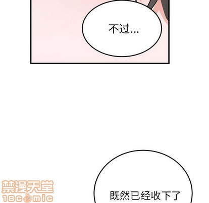 《机器娃娃/绝对吸引机器人》漫画最新章节第8章免费下拉式在线观看章节第【15】张图片