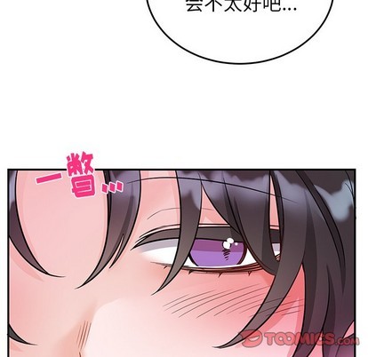 《机器娃娃/绝对吸引机器人》漫画最新章节第8章免费下拉式在线观看章节第【18】张图片