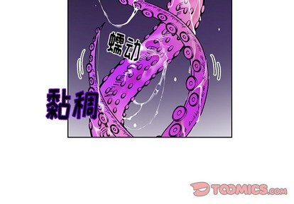 《机器娃娃/绝对吸引机器人》漫画最新章节第8章免费下拉式在线观看章节第【2】张图片