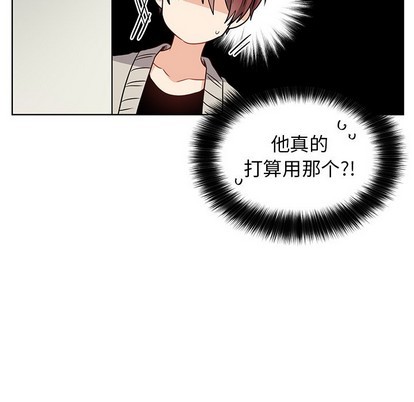 《机器娃娃/绝对吸引机器人》漫画最新章节第8章免费下拉式在线观看章节第【21】张图片