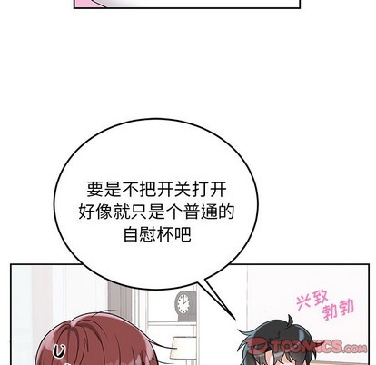 《机器娃娃/绝对吸引机器人》漫画最新章节第8章免费下拉式在线观看章节第【24】张图片