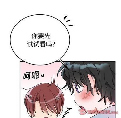 《机器娃娃/绝对吸引机器人》漫画最新章节第8章免费下拉式在线观看章节第【26】张图片