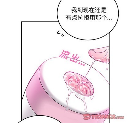 《机器娃娃/绝对吸引机器人》漫画最新章节第8章免费下拉式在线观看章节第【28】张图片