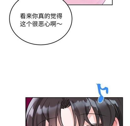 《机器娃娃/绝对吸引机器人》漫画最新章节第8章免费下拉式在线观看章节第【29】张图片