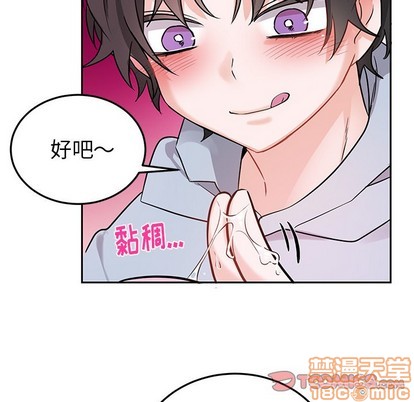 《机器娃娃/绝对吸引机器人》漫画最新章节第8章免费下拉式在线观看章节第【30】张图片