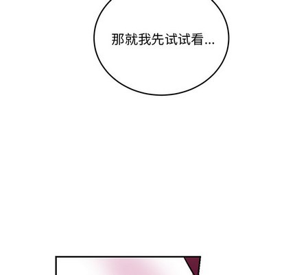 《机器娃娃/绝对吸引机器人》漫画最新章节第8章免费下拉式在线观看章节第【31】张图片