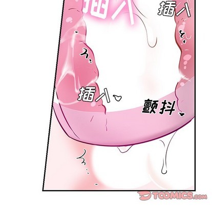 《机器娃娃/绝对吸引机器人》漫画最新章节第8章免费下拉式在线观看章节第【34】张图片