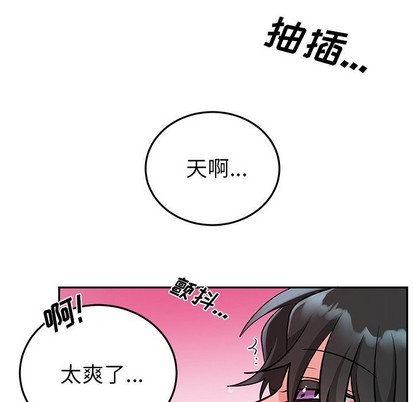 《机器娃娃/绝对吸引机器人》漫画最新章节第8章免费下拉式在线观看章节第【37】张图片