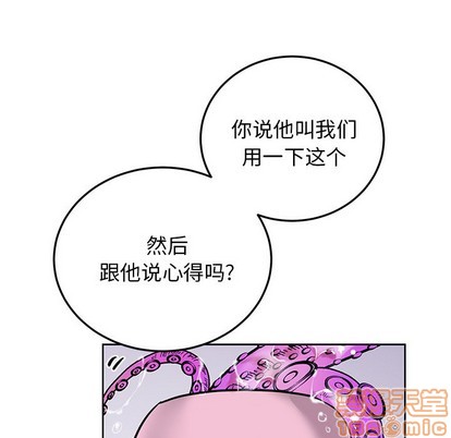 《机器娃娃/绝对吸引机器人》漫画最新章节第8章免费下拉式在线观看章节第【5】张图片