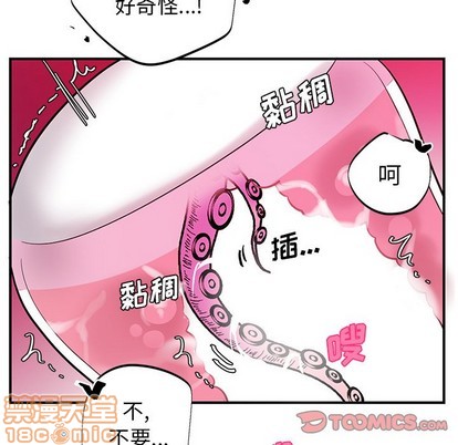 《机器娃娃/绝对吸引机器人》漫画最新章节第8章免费下拉式在线观看章节第【50】张图片