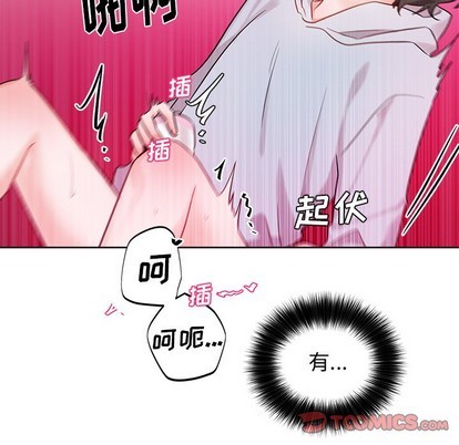 《机器娃娃/绝对吸引机器人》漫画最新章节第8章免费下拉式在线观看章节第【54】张图片