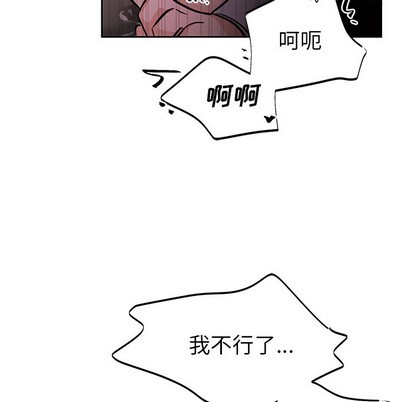 《机器娃娃/绝对吸引机器人》漫画最新章节第8章免费下拉式在线观看章节第【61】张图片