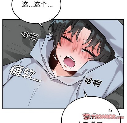 《机器娃娃/绝对吸引机器人》漫画最新章节第8章免费下拉式在线观看章节第【74】张图片