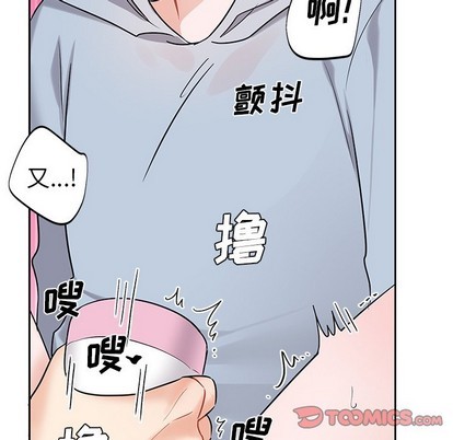 《机器娃娃/绝对吸引机器人》漫画最新章节第8章免费下拉式在线观看章节第【78】张图片