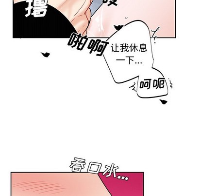 《机器娃娃/绝对吸引机器人》漫画最新章节第8章免费下拉式在线观看章节第【79】张图片