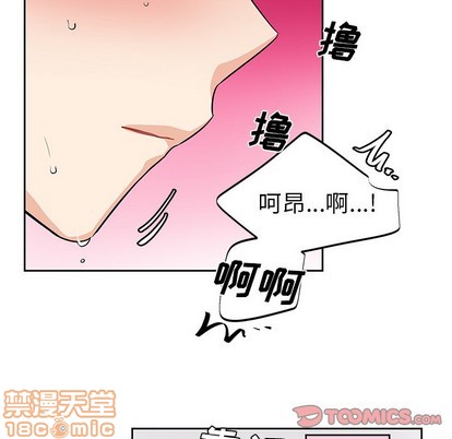 《机器娃娃/绝对吸引机器人》漫画最新章节第8章免费下拉式在线观看章节第【80】张图片