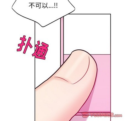 《机器娃娃/绝对吸引机器人》漫画最新章节第8章免费下拉式在线观看章节第【84】张图片