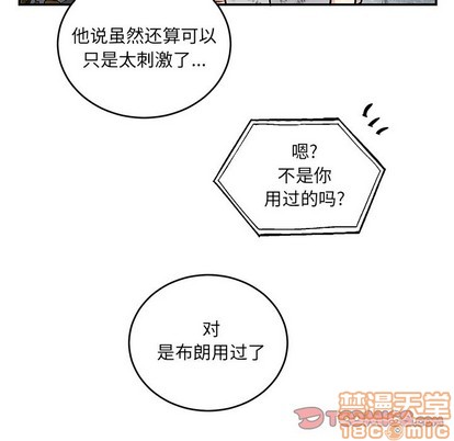 《机器娃娃/绝对吸引机器人》漫画最新章节第9章免费下拉式在线观看章节第【10】张图片