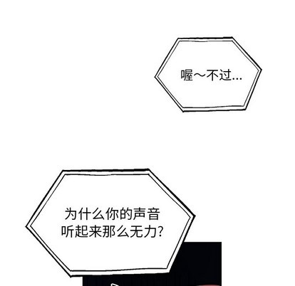 《机器娃娃/绝对吸引机器人》漫画最新章节第9章免费下拉式在线观看章节第【11】张图片