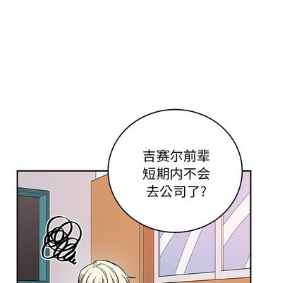 《机器娃娃/绝对吸引机器人》漫画最新章节第9章免费下拉式在线观看章节第【32】张图片