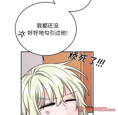 《机器娃娃/绝对吸引机器人》漫画最新章节第9章免费下拉式在线观看章节第【34】张图片