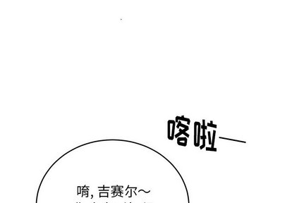 《机器娃娃/绝对吸引机器人》漫画最新章节第9章免费下拉式在线观看章节第【4】张图片