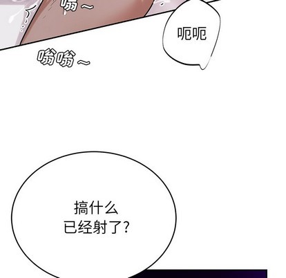 《机器娃娃/绝对吸引机器人》漫画最新章节第9章免费下拉式在线观看章节第【43】张图片