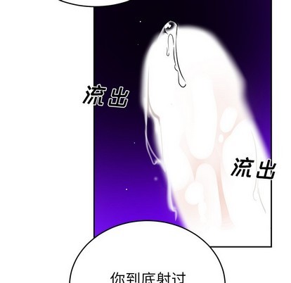 《机器娃娃/绝对吸引机器人》漫画最新章节第9章免费下拉式在线观看章节第【44】张图片