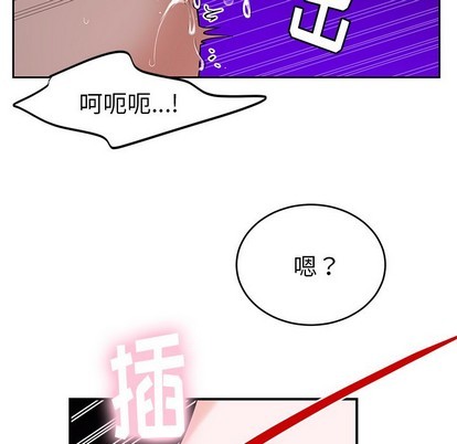 《机器娃娃/绝对吸引机器人》漫画最新章节第9章免费下拉式在线观看章节第【48】张图片