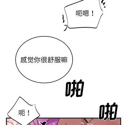 《机器娃娃/绝对吸引机器人》漫画最新章节第9章免费下拉式在线观看章节第【52】张图片