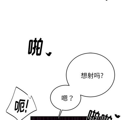 《机器娃娃/绝对吸引机器人》漫画最新章节第9章免费下拉式在线观看章节第【56】张图片