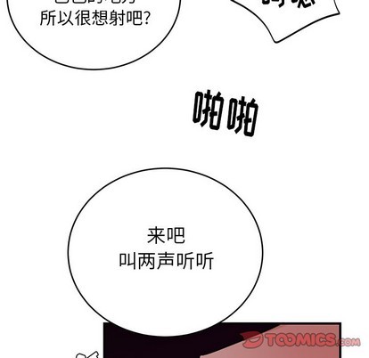 《机器娃娃/绝对吸引机器人》漫画最新章节第9章免费下拉式在线观看章节第【58】张图片