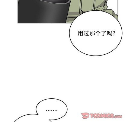 《机器娃娃/绝对吸引机器人》漫画最新章节第9章免费下拉式在线观看章节第【6】张图片