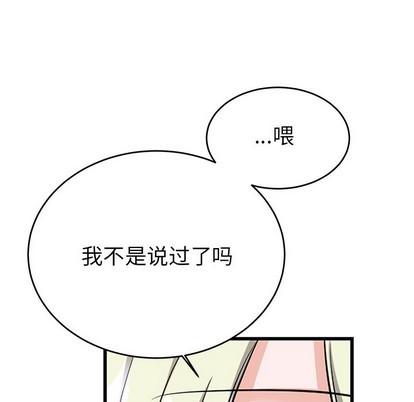 《机器娃娃/绝对吸引机器人》漫画最新章节第9章免费下拉式在线观看章节第【64】张图片