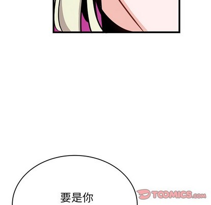 《机器娃娃/绝对吸引机器人》漫画最新章节第9章免费下拉式在线观看章节第【66】张图片