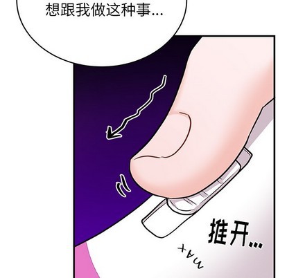 《机器娃娃/绝对吸引机器人》漫画最新章节第9章免费下拉式在线观看章节第【67】张图片