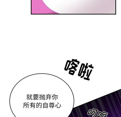 《机器娃娃/绝对吸引机器人》漫画最新章节第9章免费下拉式在线观看章节第【68】张图片