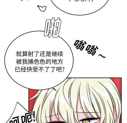 《机器娃娃/绝对吸引机器人》漫画最新章节第9章免费下拉式在线观看章节第【71】张图片