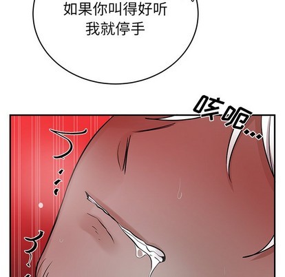 《机器娃娃/绝对吸引机器人》漫画最新章节第9章免费下拉式在线观看章节第【73】张图片