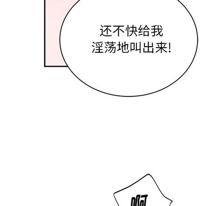 《机器娃娃/绝对吸引机器人》漫画最新章节第9章免费下拉式在线观看章节第【76】张图片