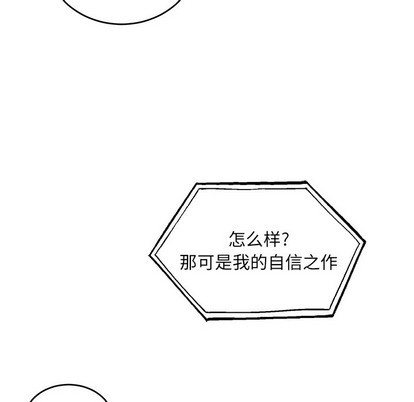 《机器娃娃/绝对吸引机器人》漫画最新章节第9章免费下拉式在线观看章节第【8】张图片